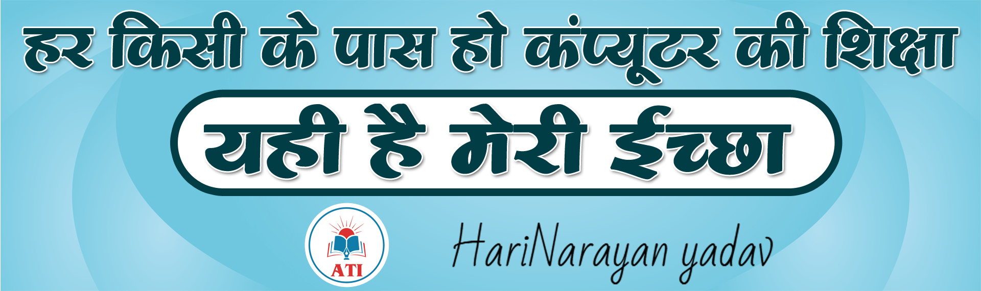 ATI Webstie Graphic 1 Final